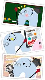 まねぞう先生
