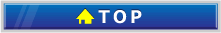 トップ