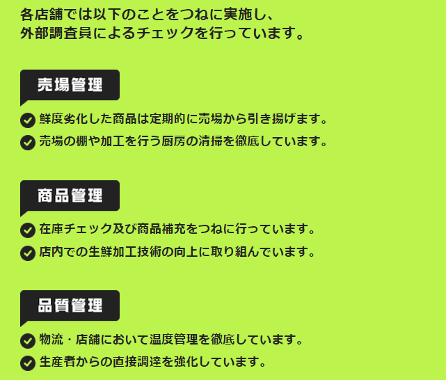 西友の生鮮食品100 返金保証を調べてみた お金のお得情報のまとめなら まねぞう