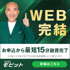 SMBCモビット
