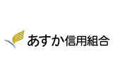 あすか信用組合　不動産担保ローン