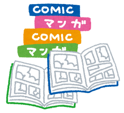 図書館の歴史の漫画で 無料で歴史に強くなろう お金のお得情報のまとめなら まねぞう